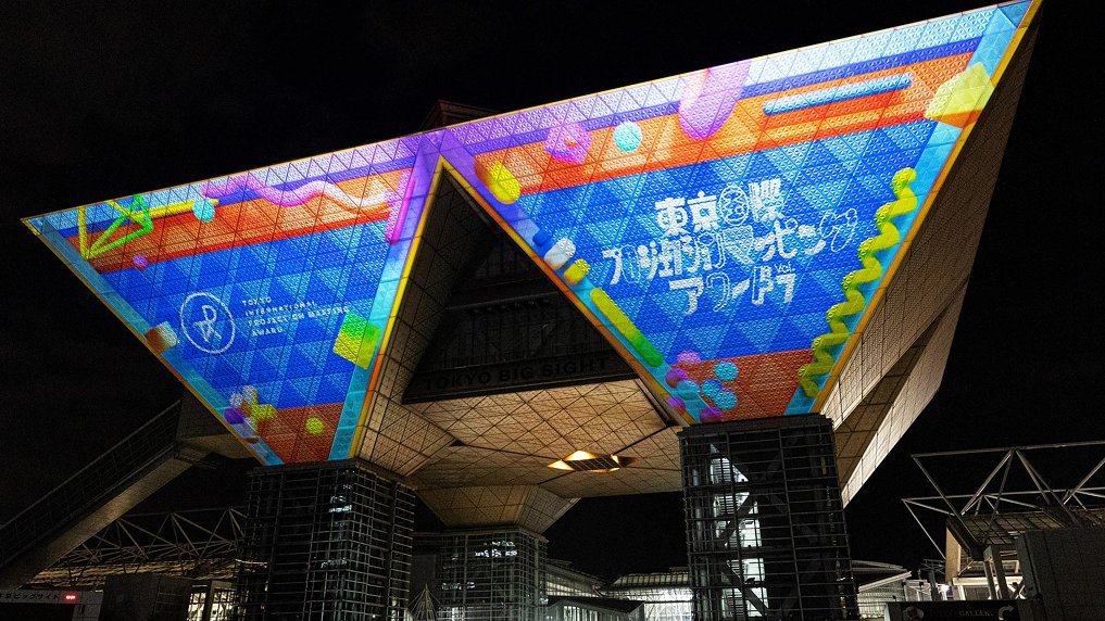 Tokyo Big Sight Night